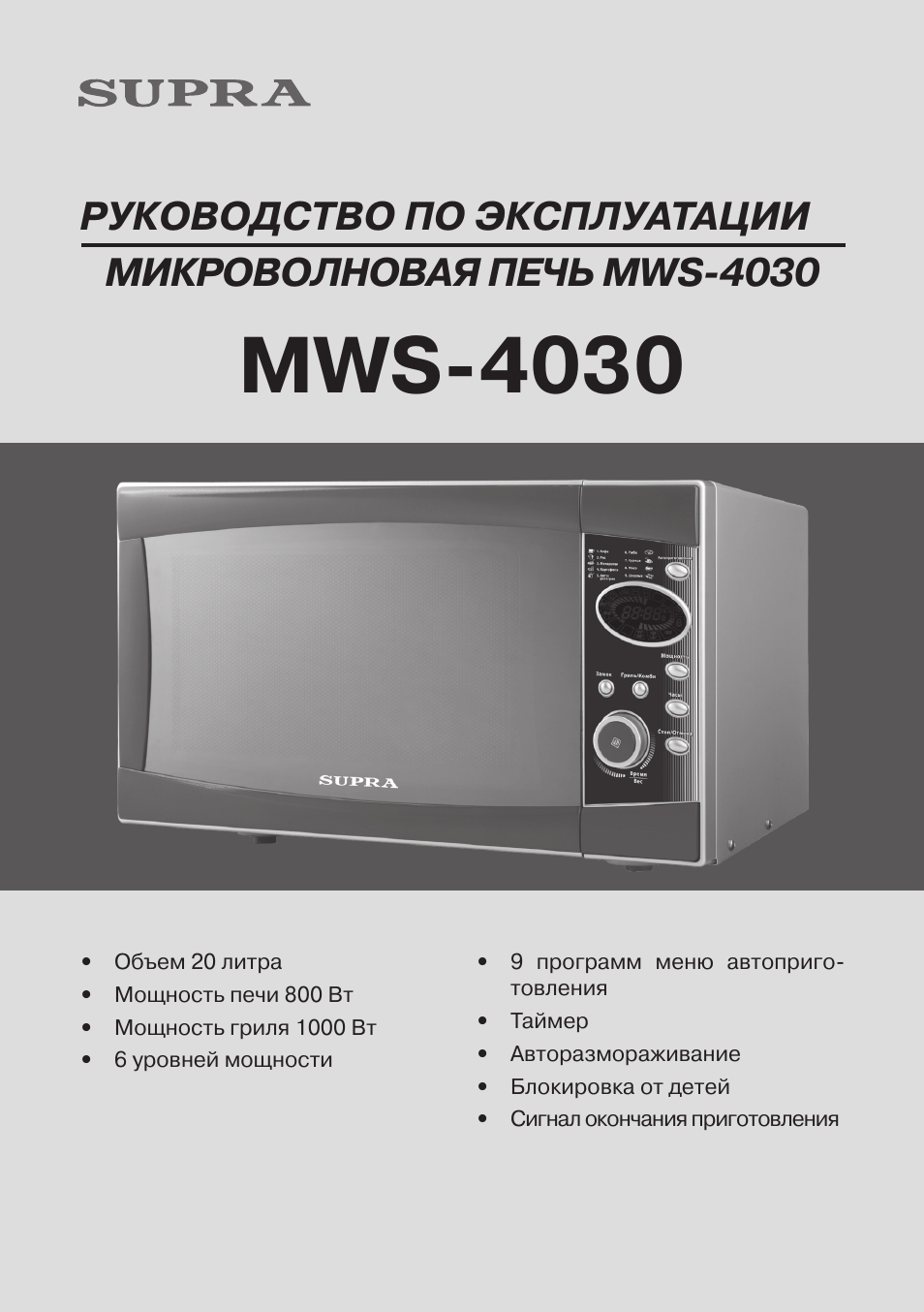 Supra mws 4030 схема