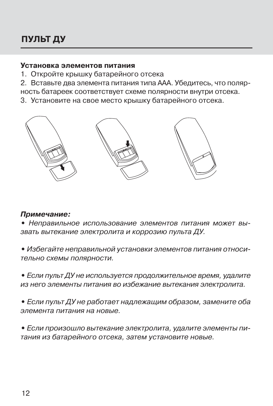 Кондиционер супра инструкция к пульту