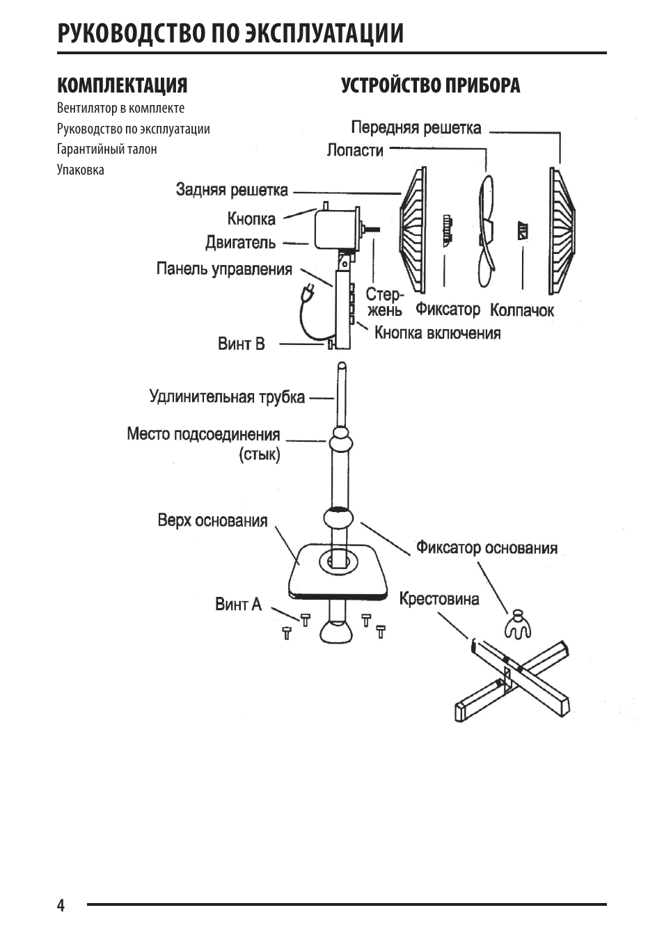 Инструкция по эксплуатации джамп стартера