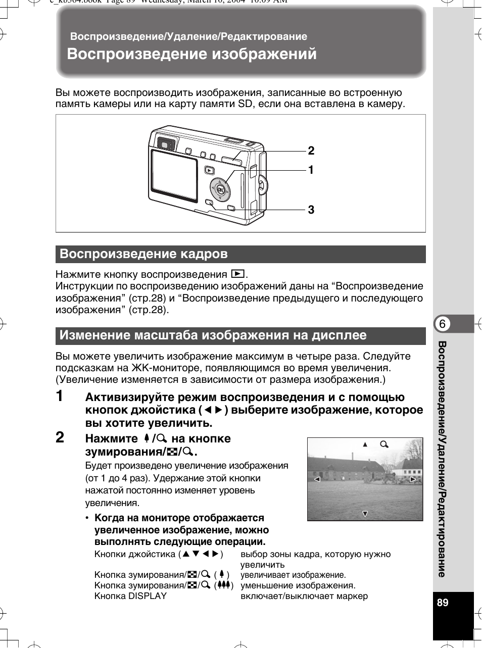 Инструкция с картинками