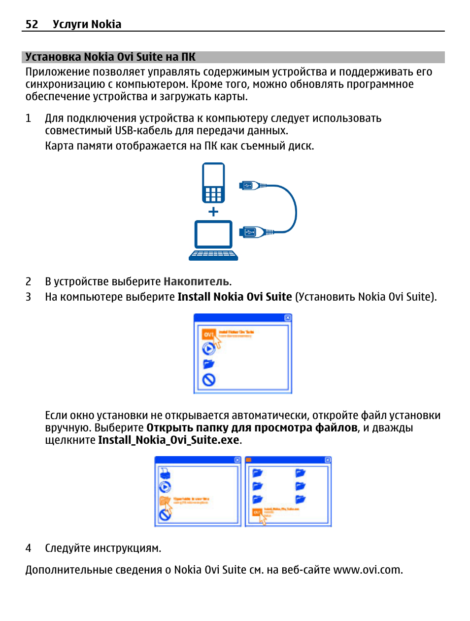 Окно установки не открывается полностью