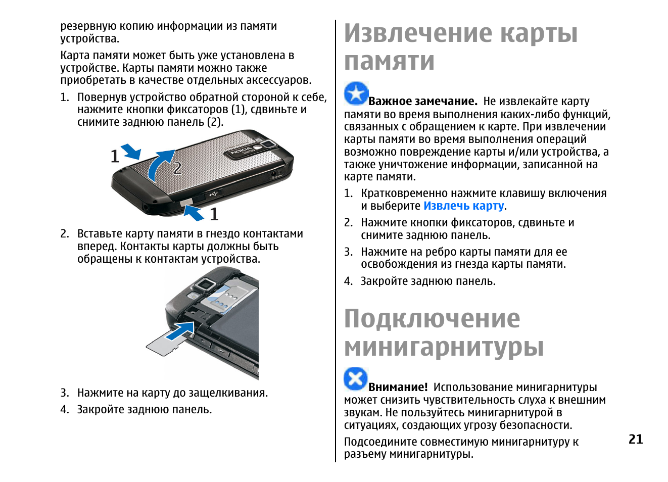 Карта памяти повреждена