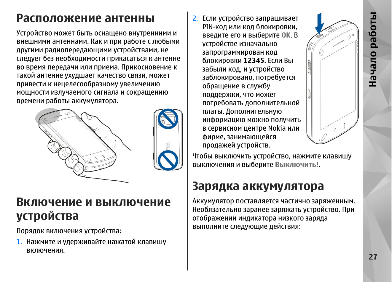 Новый hj97 инструкция. Gs97 инструкция.