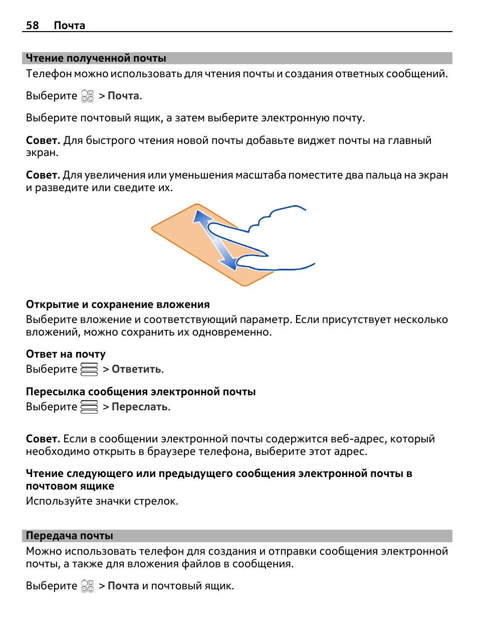 Инструкция почты. Письмо с инструкцией по эксплуатации. Инструкцию можно почитать. Томас почта инструкция.