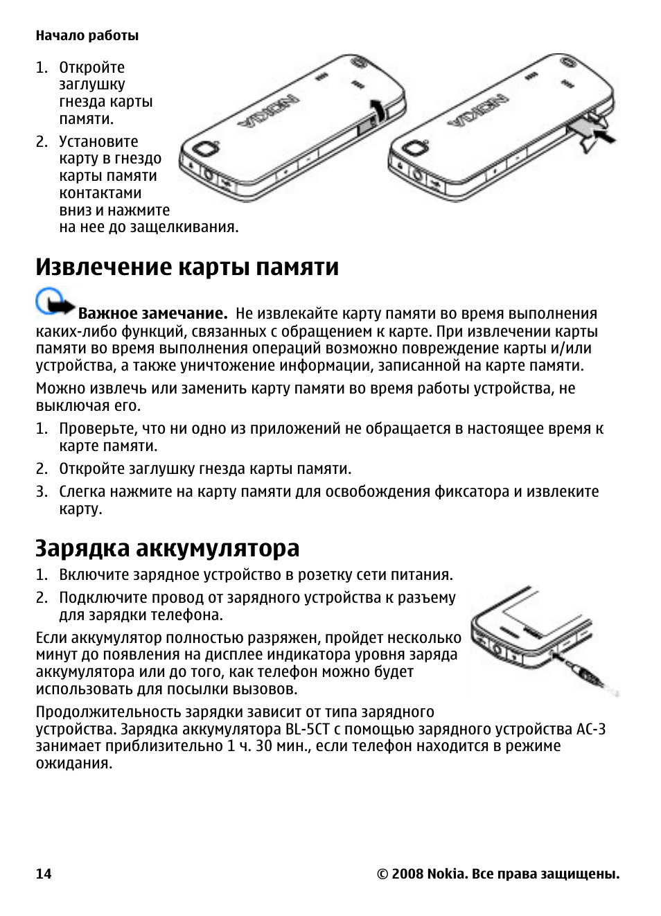 Карта памяти извлечена