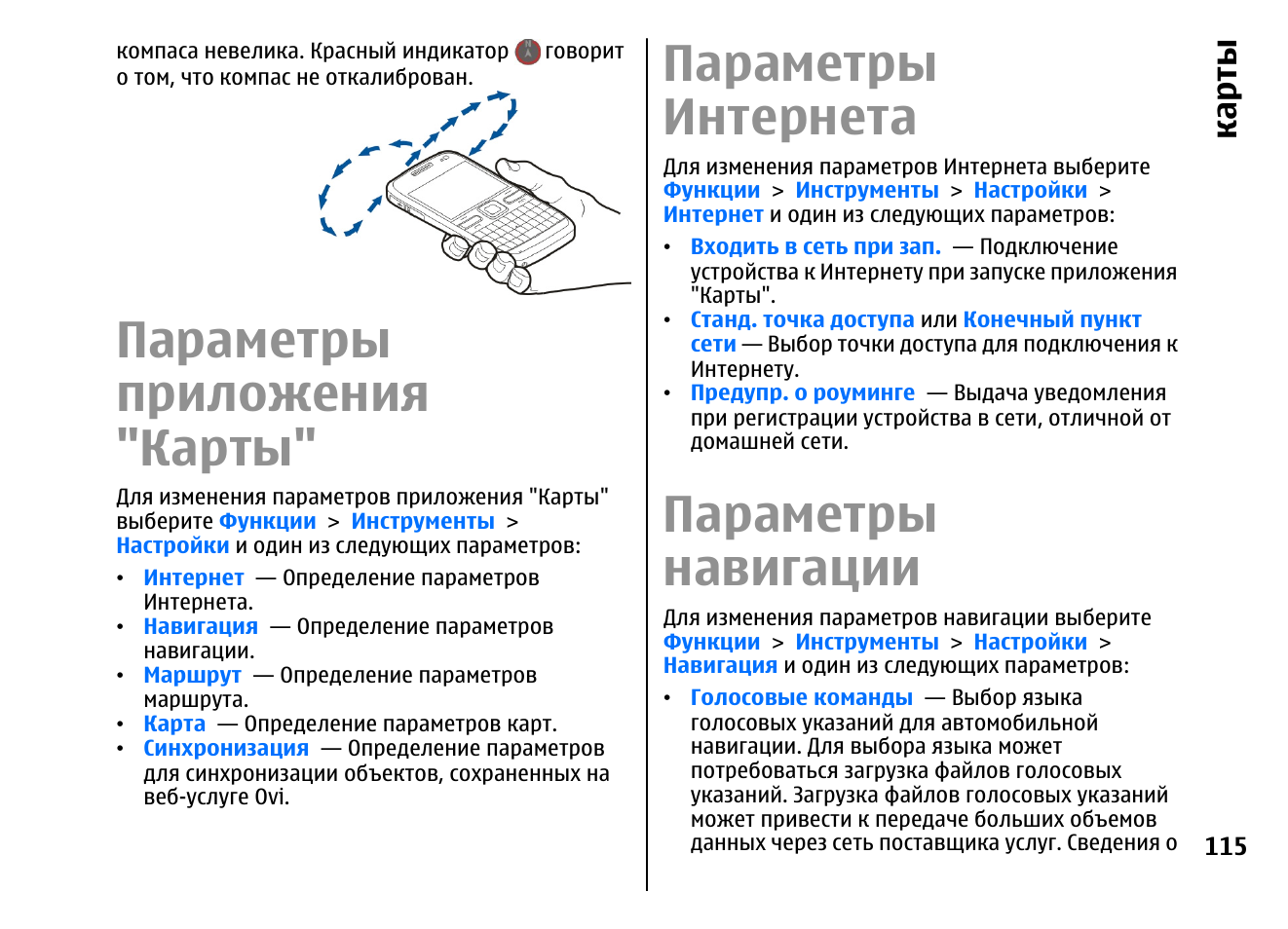 Видеорегистратор фантом а72 инструкция