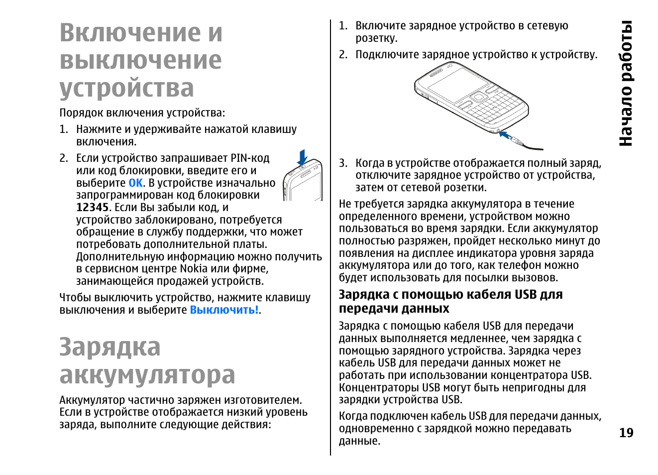 Зарядное устройство bmw инструкция