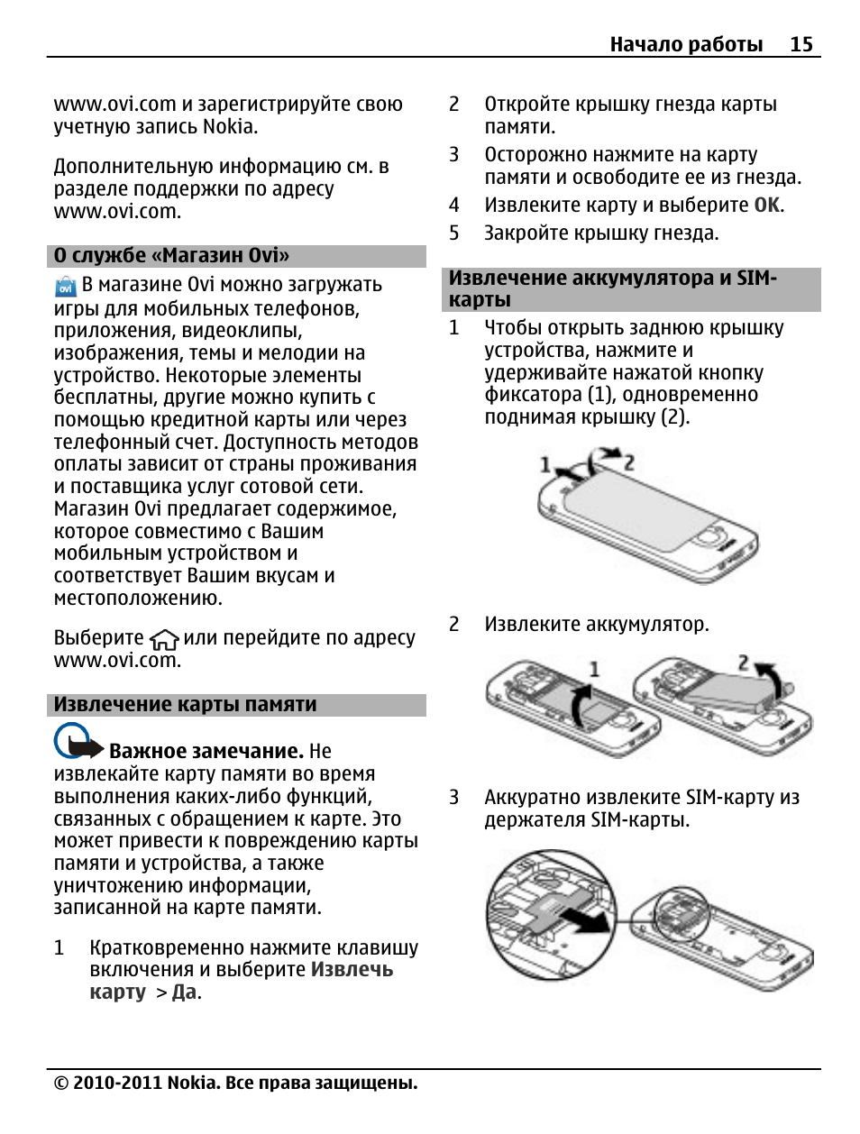 Карта памяти на кнопочный телефон