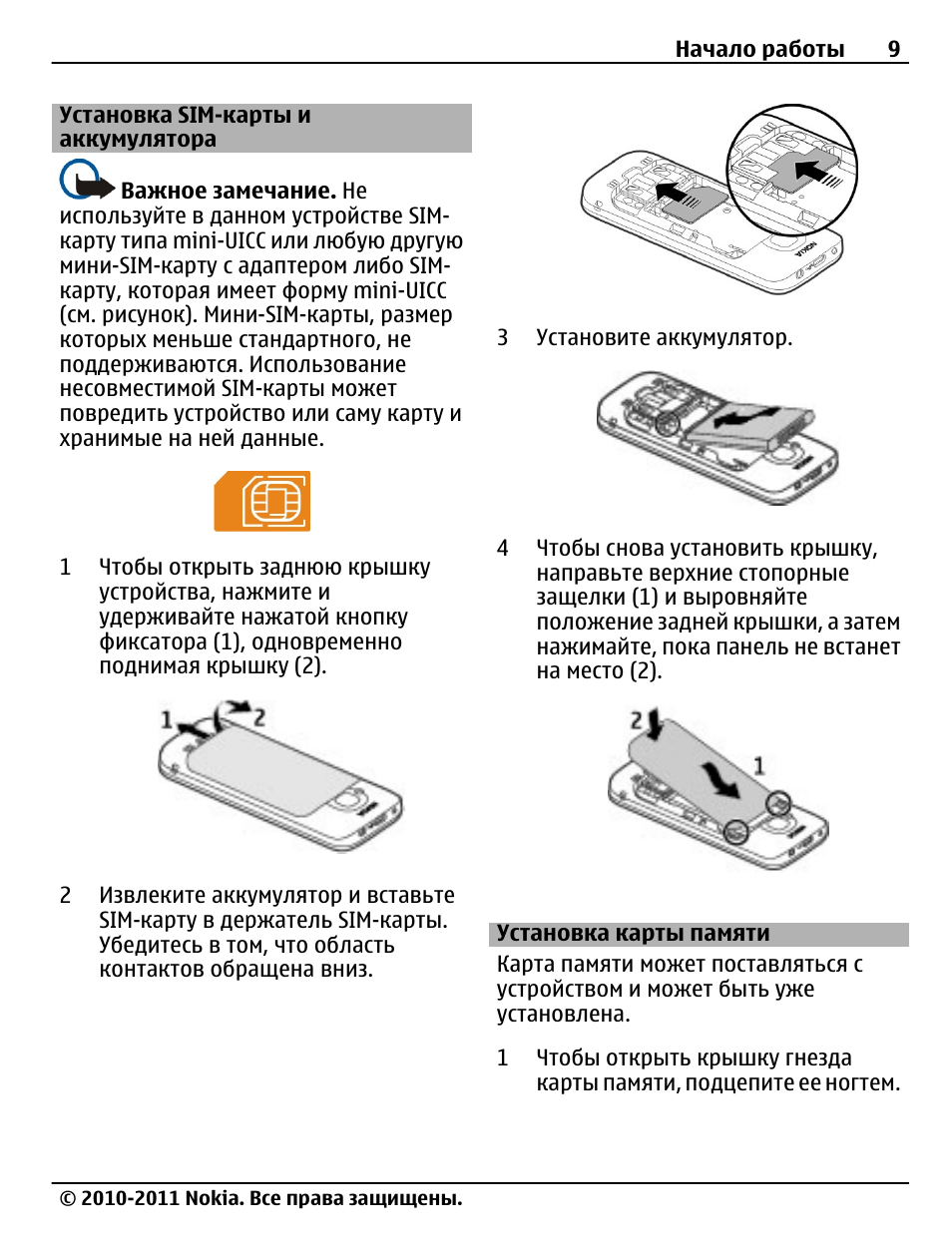 Установка карт на телефон. Инструкция по эксплуатации телефона Nokia c5. Как установить карту памяти. Карта памяти для телефона нокиа 230. Nokia c5 инструкция на русском.