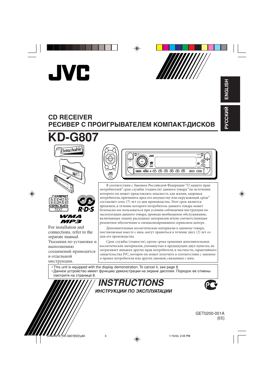 Схема подключения jvc kd g807