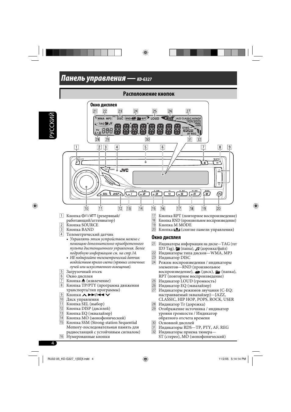 Магнитола jvc kd g407 инструкция