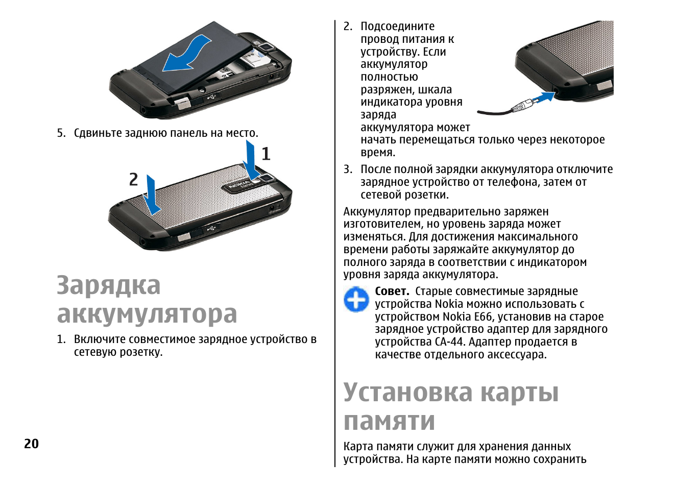 Nokia e66 схема