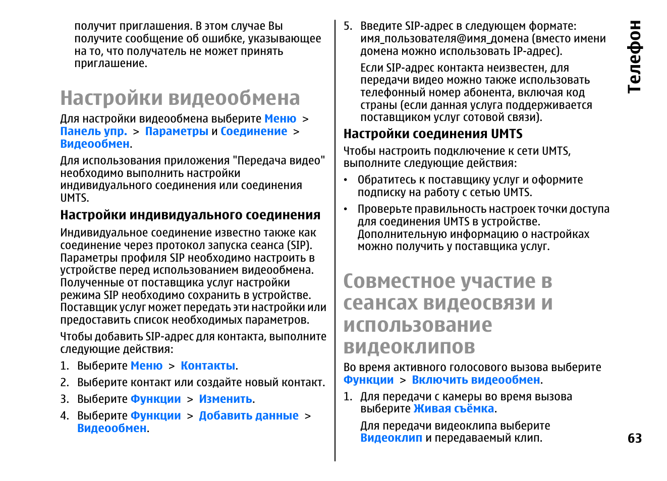 Интелекон руководство по эксплуатации. Уртирон инструкция. Гаамон инструкция.