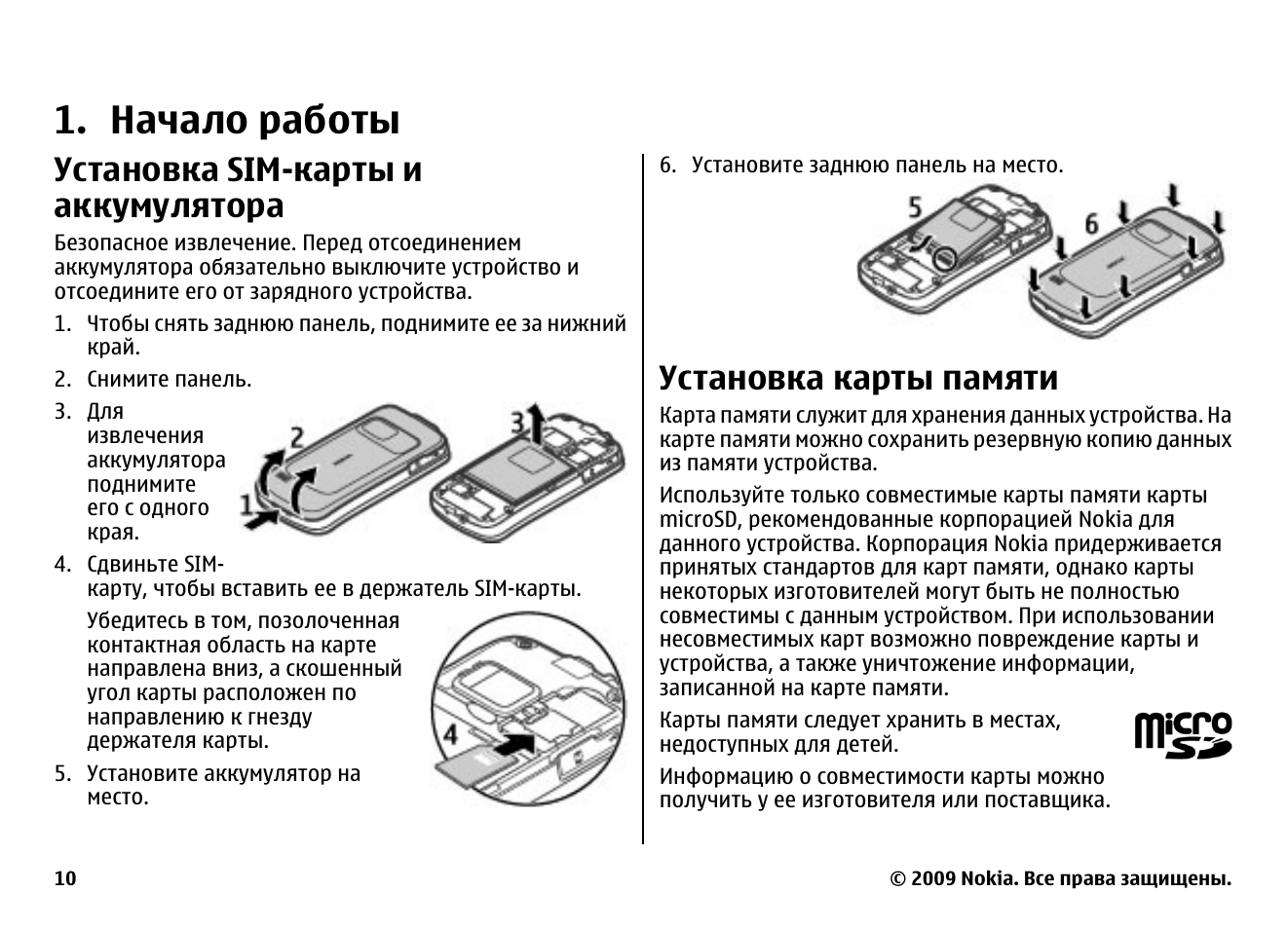 Невозможно использовать эту карту памяти возможно карта повреждена