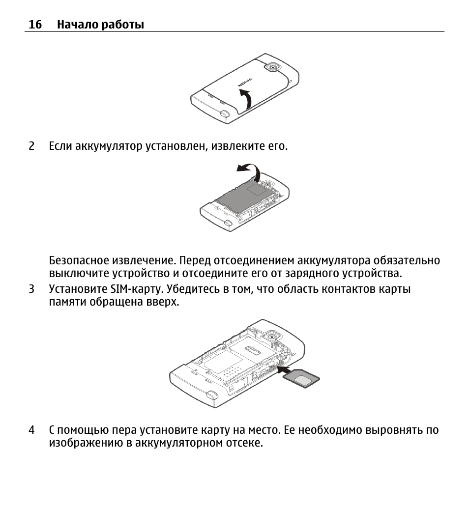 Как вставляется сим карта в телефон