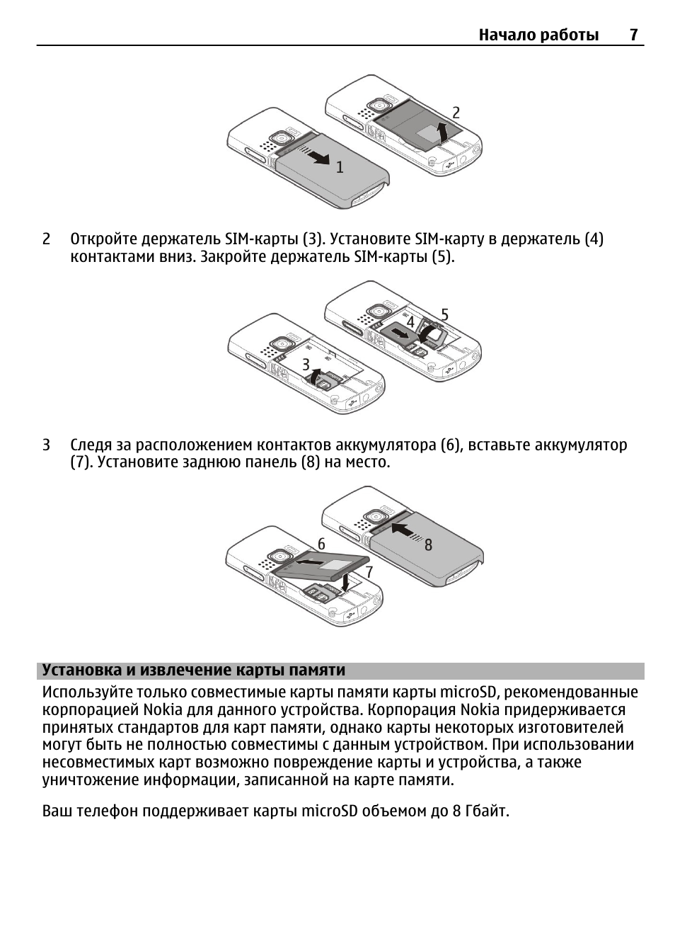 Карта памяти для nokia 6303i