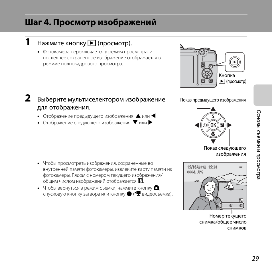 Найти инструкцию по картинке