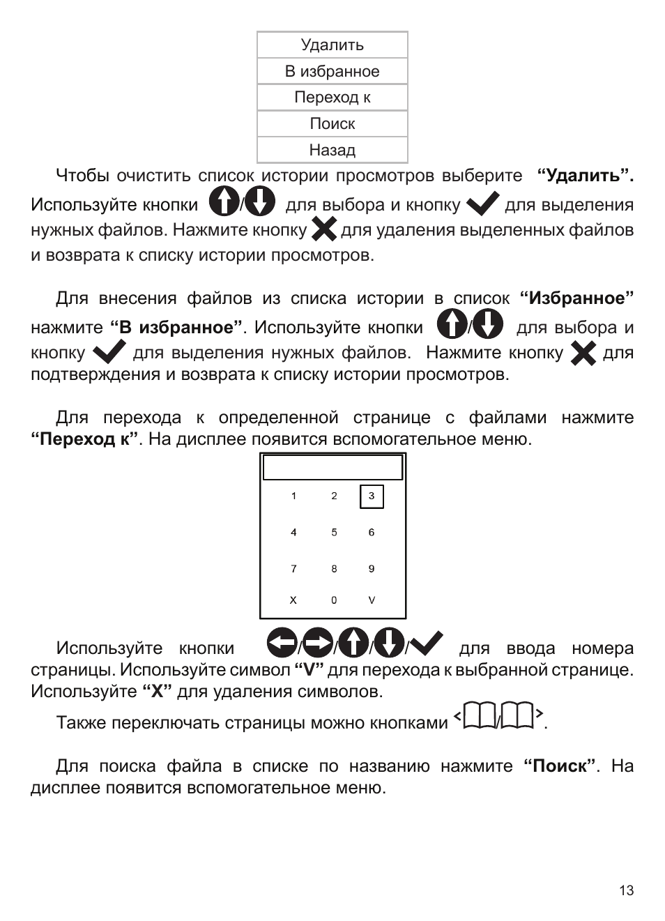 Электроника инструкция. Инструкция к электронному морскому бою Нимит.