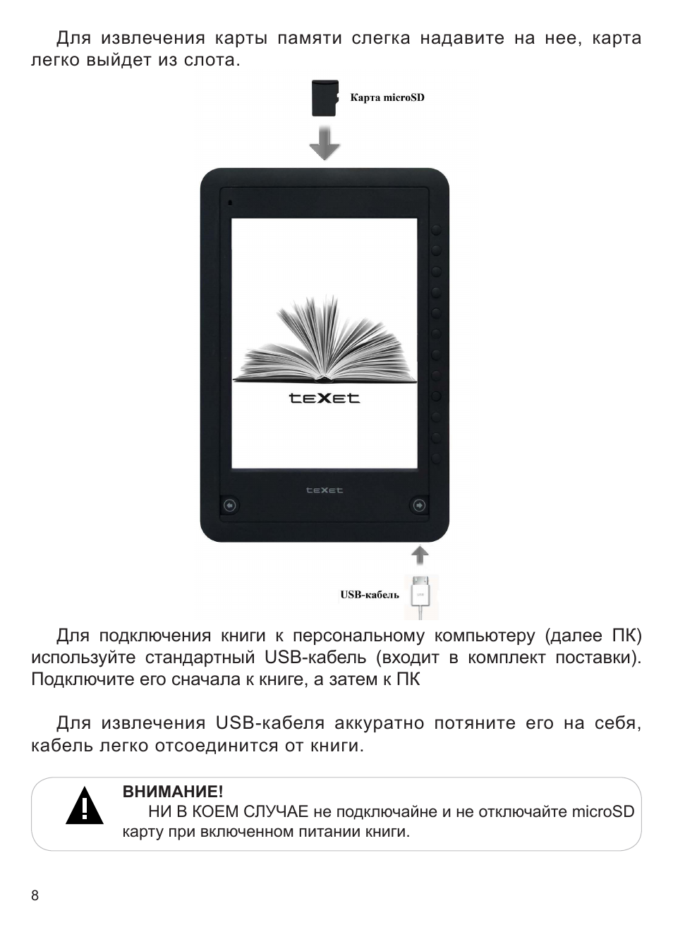 как скачать мангу на электронную книгу texet фото 28