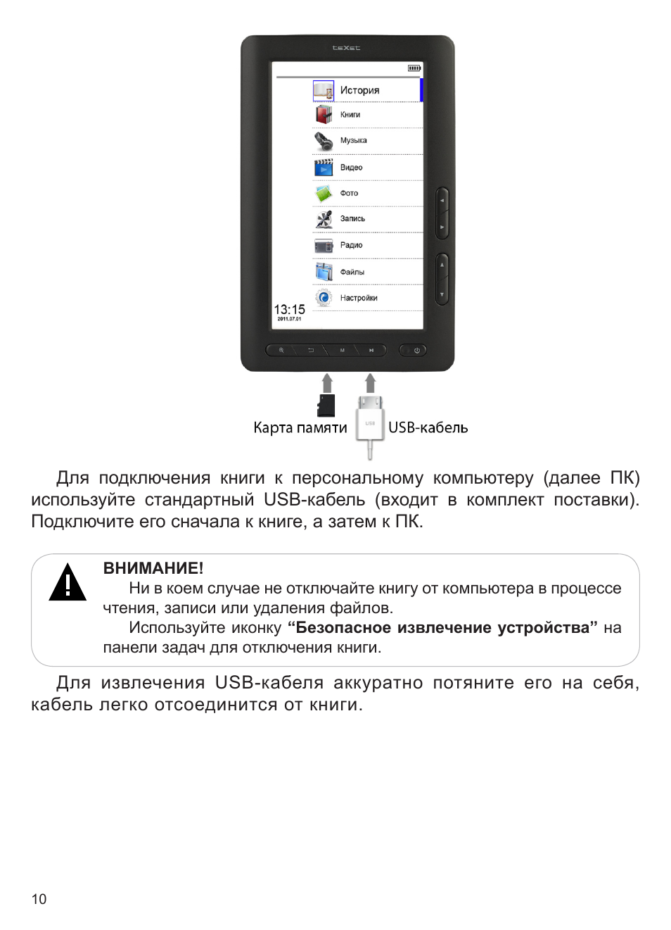 как скачать мангу на электронную книгу texet фото 10