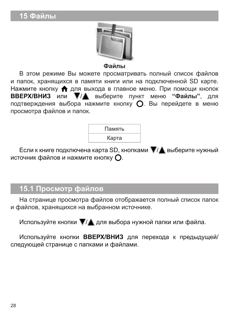 Файл инструкция