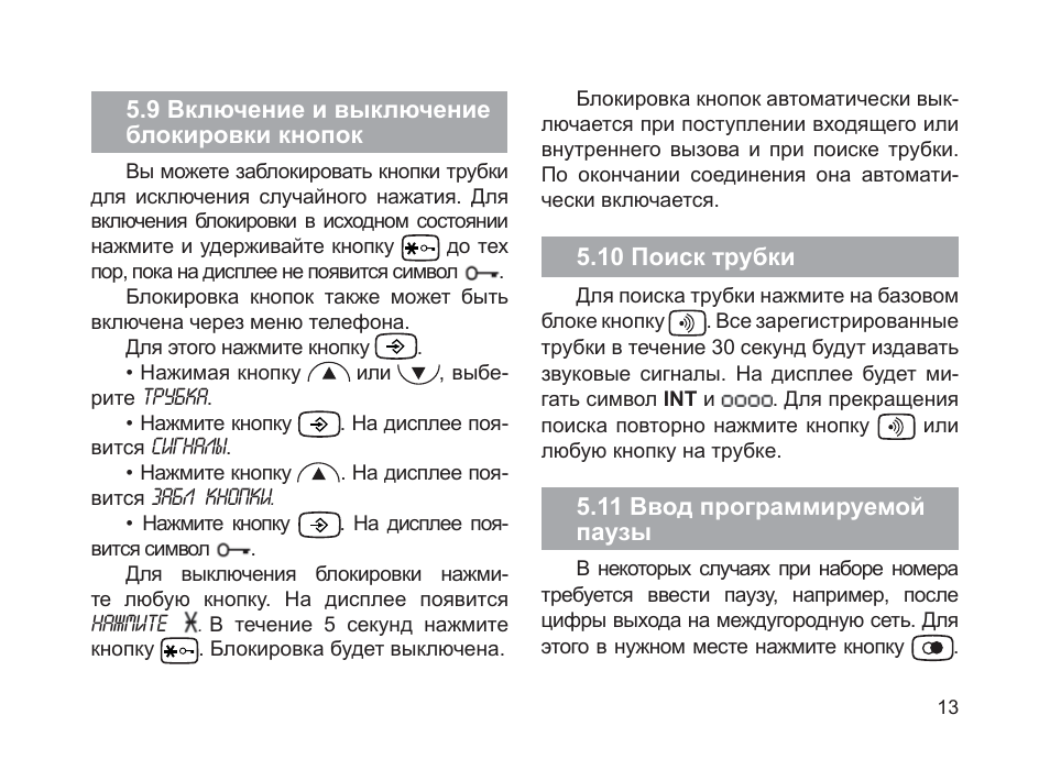 Видеорегистратор дозор 78 инструкция по применению