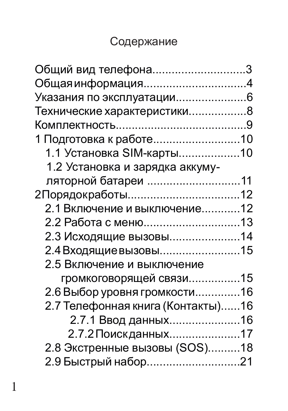 Инструкция 210. Инструкция 210х98.