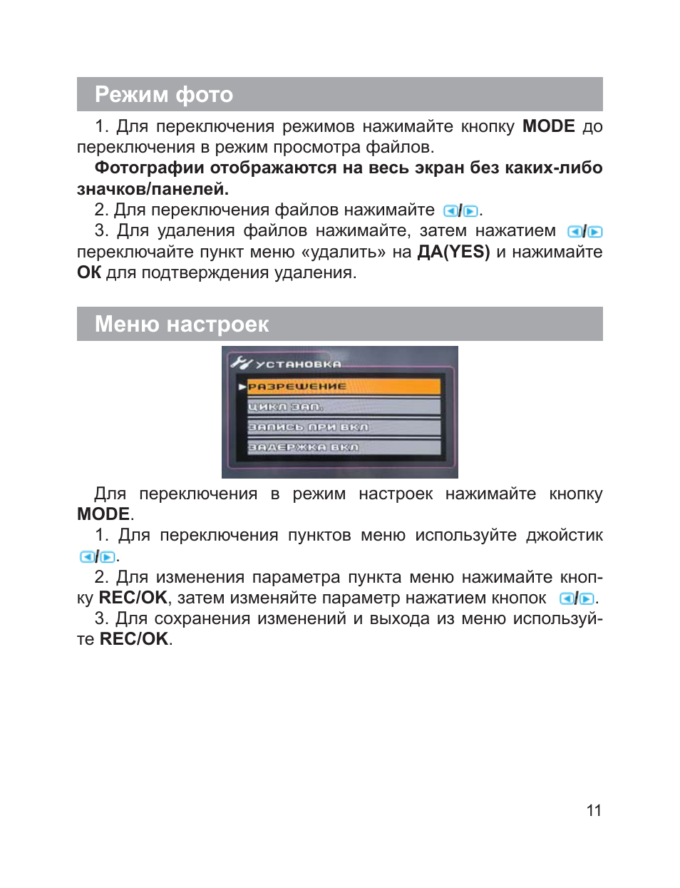 Видеорегистратор dvr 601fhd руководство по эксплуатации