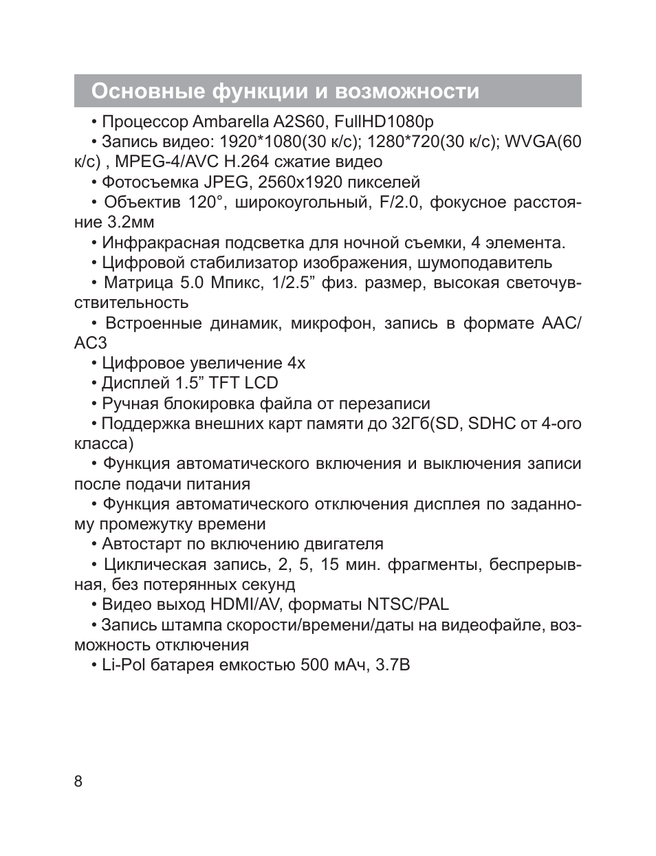 Видеорегистратор dvr 601fhd руководство по эксплуатации