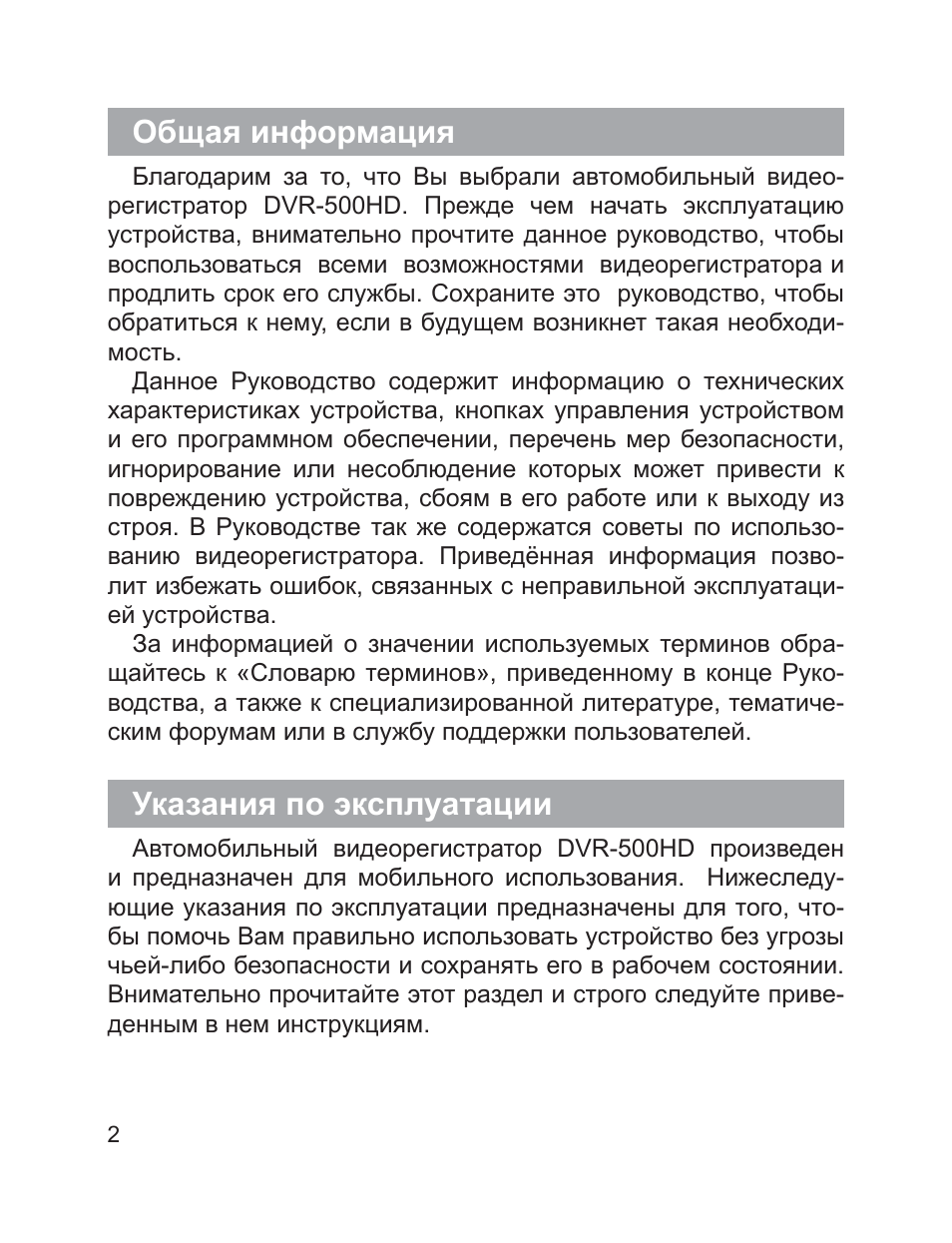 Видеорегистратор dvr 601fhd руководство по эксплуатации