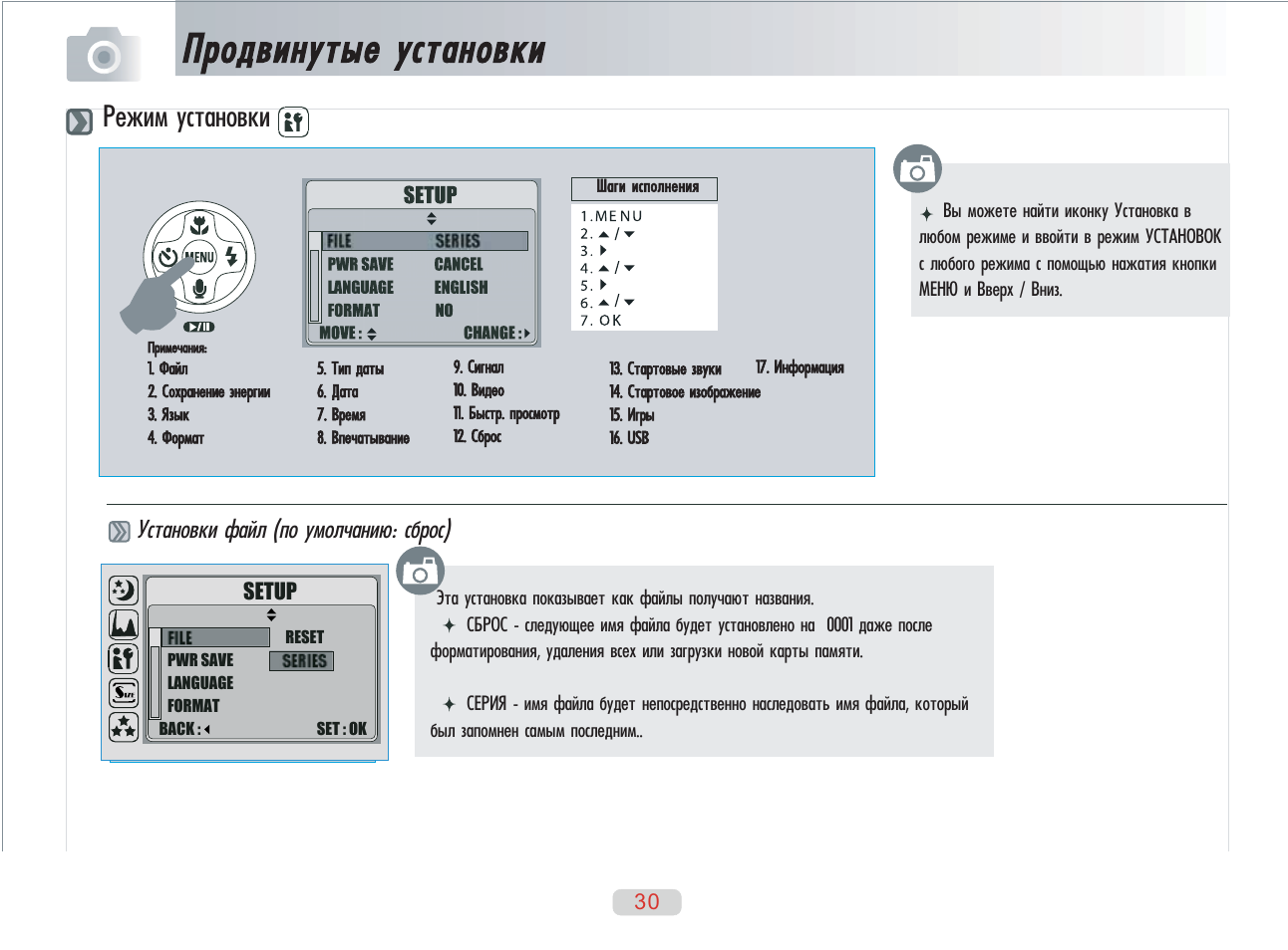 Установка режим. Режим установки. Магнитола tp9180k09 DC инструкция. Mes3508dc инструкция.