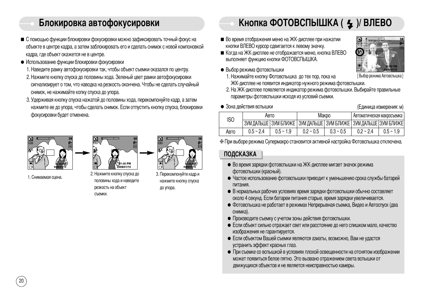 Фотоаппарат Samsung Digimax i6. Mini DV e6 инструкция. Инструкция по эксплуатации фотоаппарата самсунг 5x. АОЖТ-11.6 инструкция.