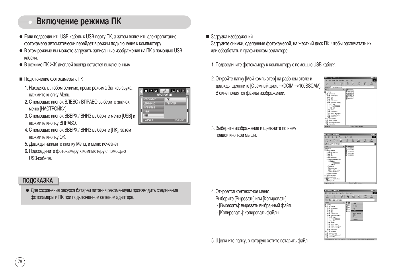 Режим инструкция