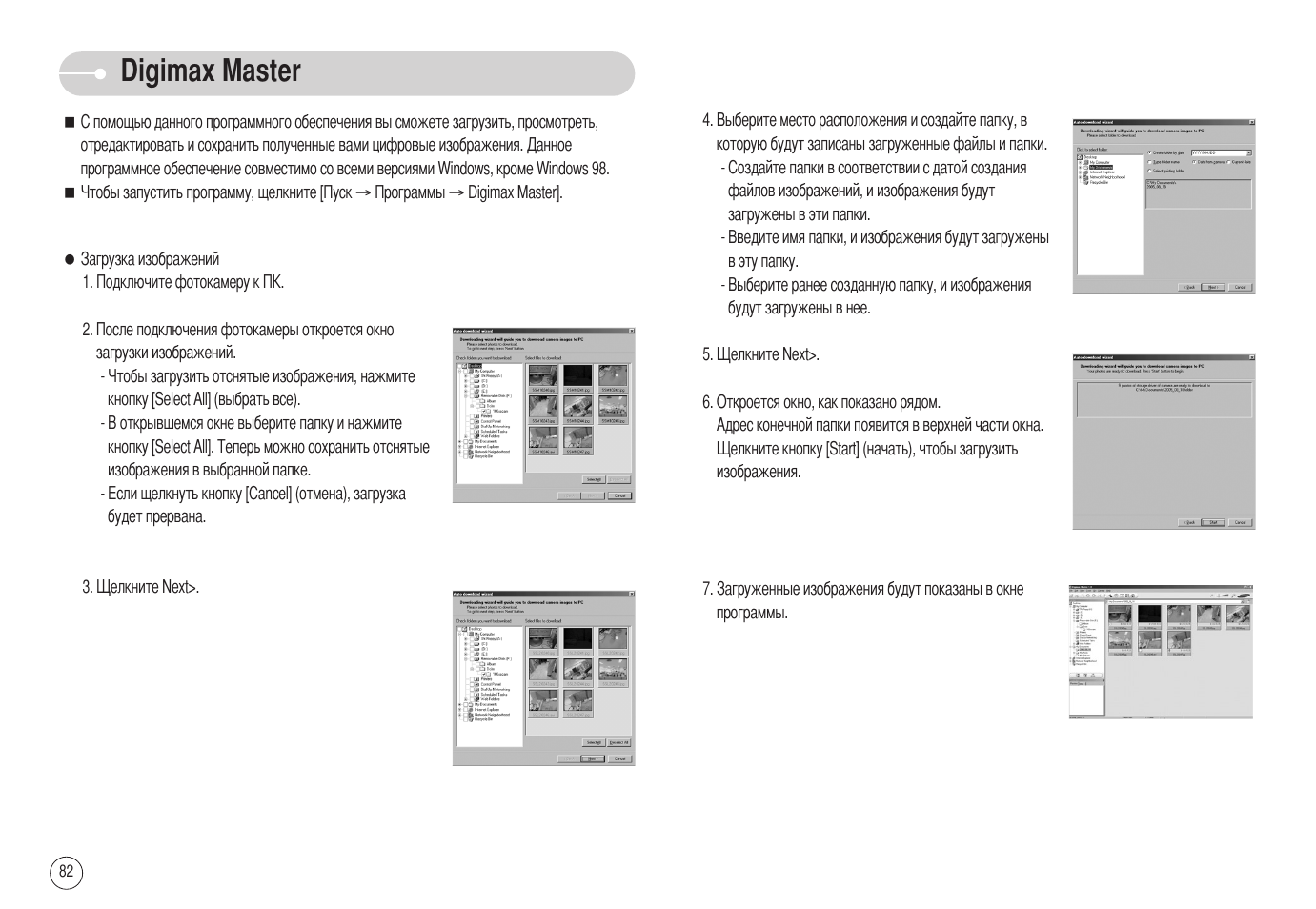 6 in 1 steam master инструкция на русском фото 14