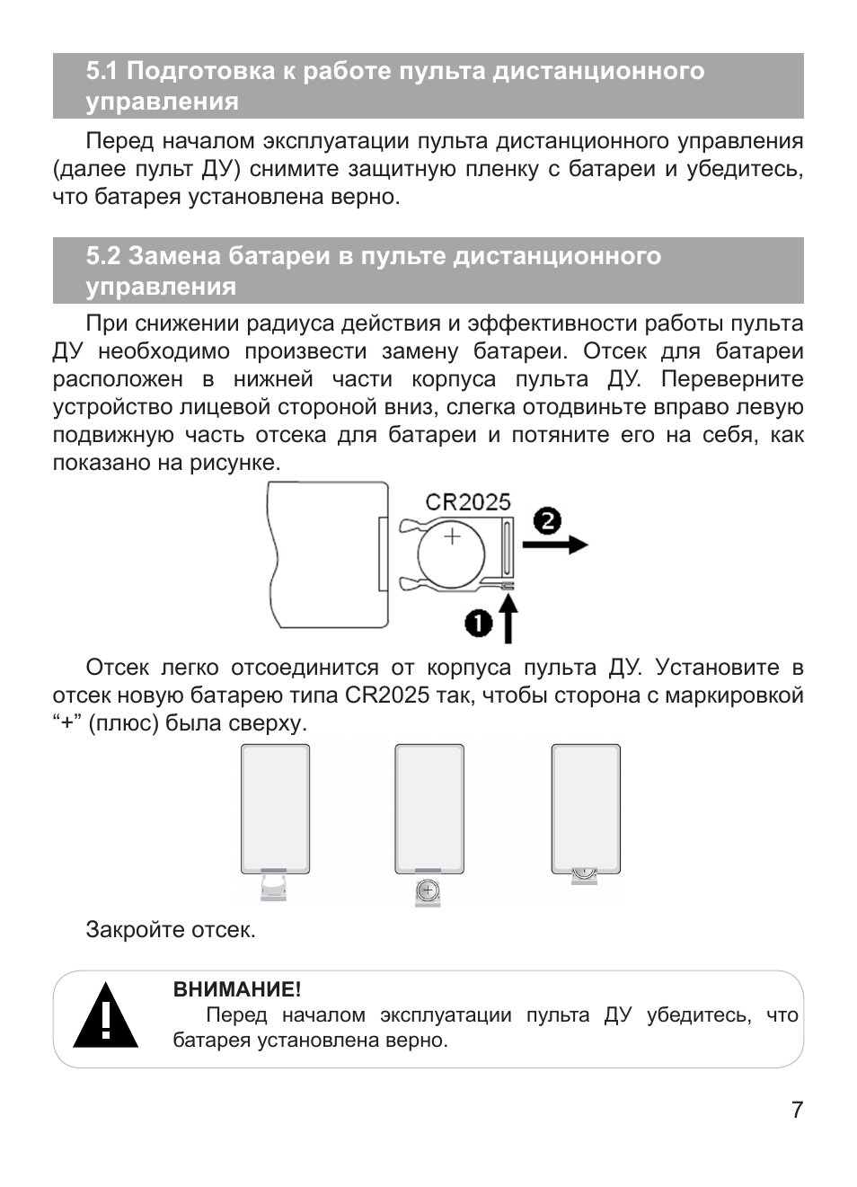 Инструкция 100. Tf100 инструкция. TF-100 контроллер инструкция. У-100 инструкция. Контроллер TF-100 схема.