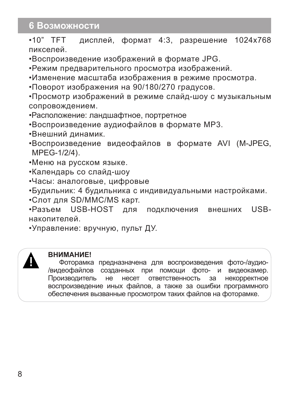 Инструкция 100. Дисплей tf100 инструкция. Бортовой компьютер TF-100 инструкция. TF-100 настройка. TF 100 бортовой компьютер настройки.