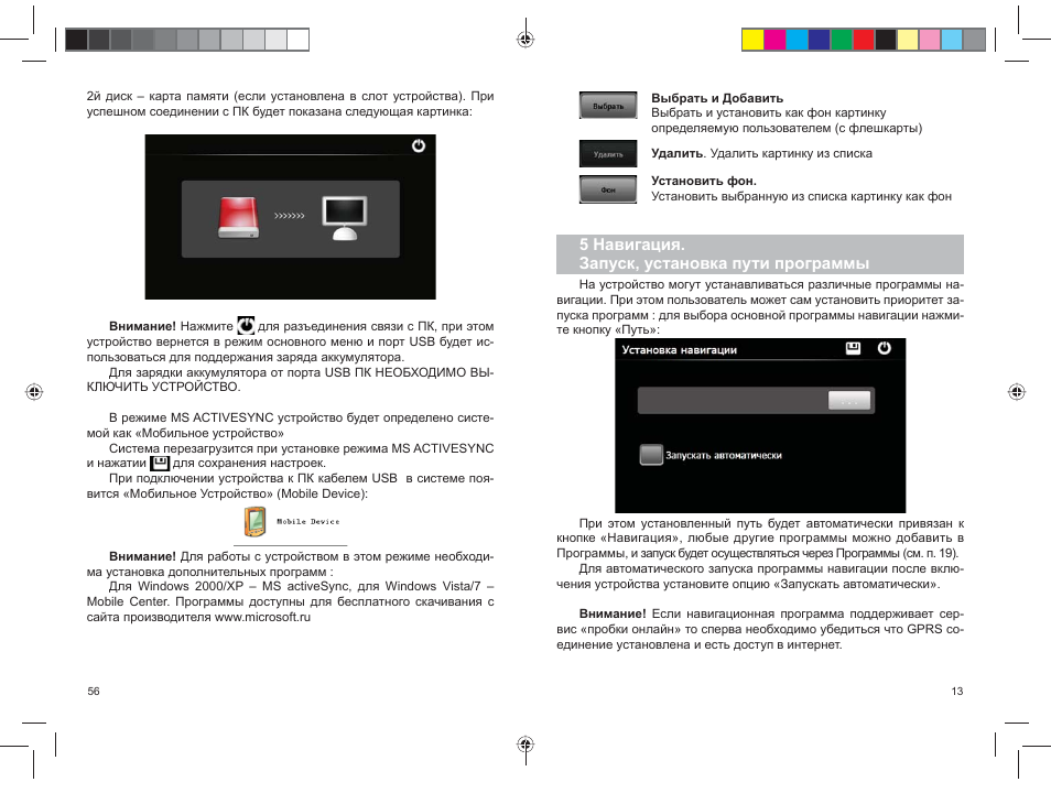 Антирадар texet tr 810 инструкция по настройке