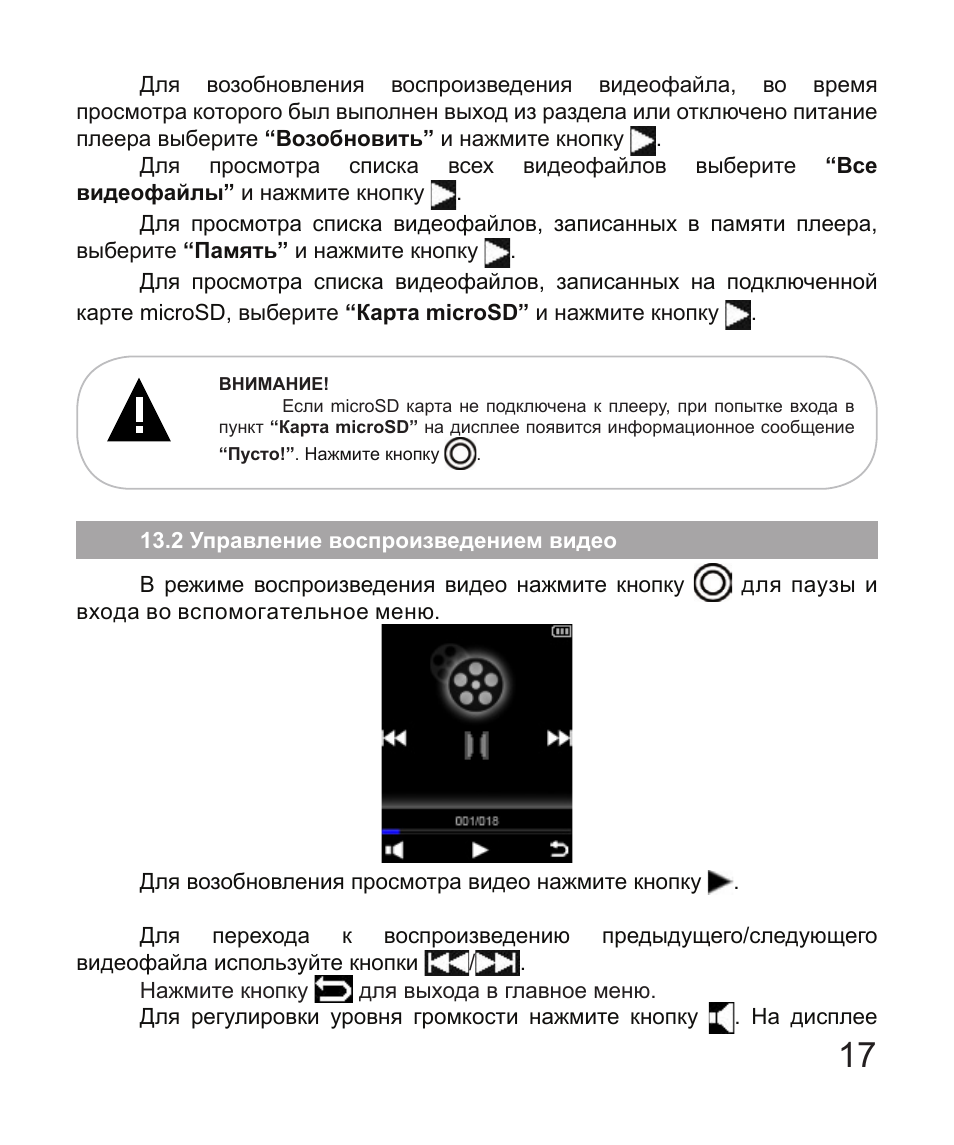 Видеорегистратор dash cam t679 инструкция на русском