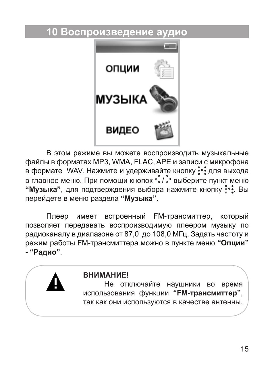 TEXET t690. Плеер техет т 699 инструкция. TEXET Т-129 service manual. Ebook Reader TEXET инструкция на русском.