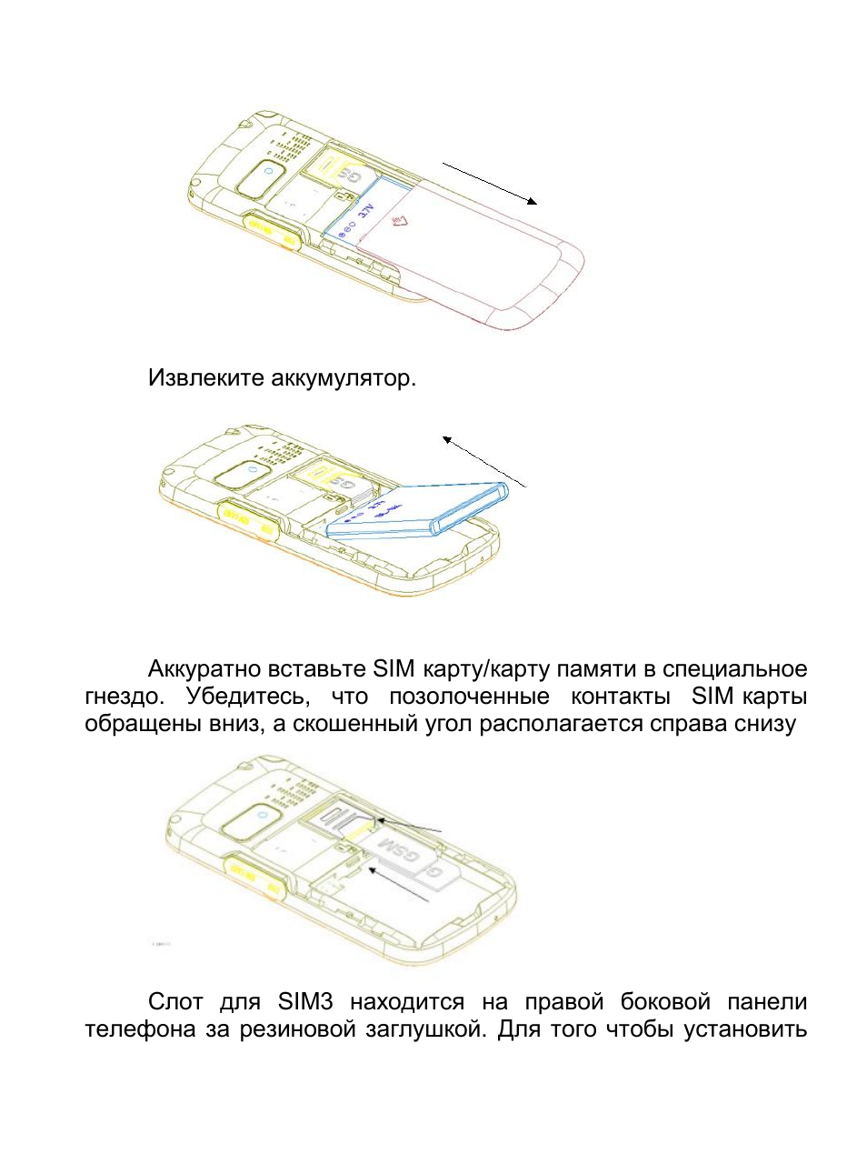 Explay q230 схема