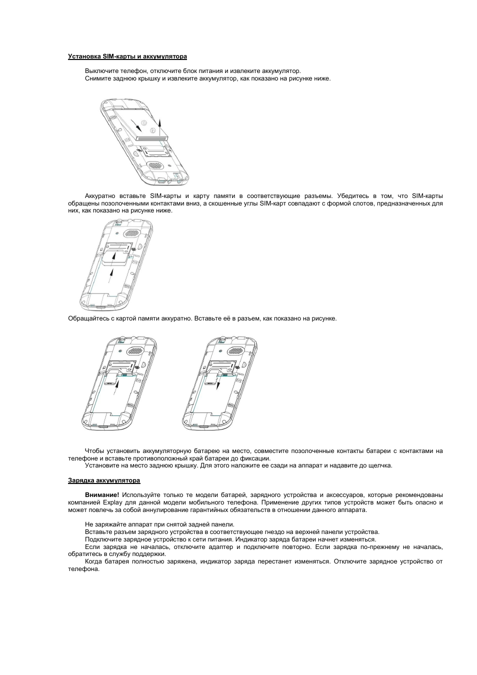 Инструкция по применению видеорегистратора explay