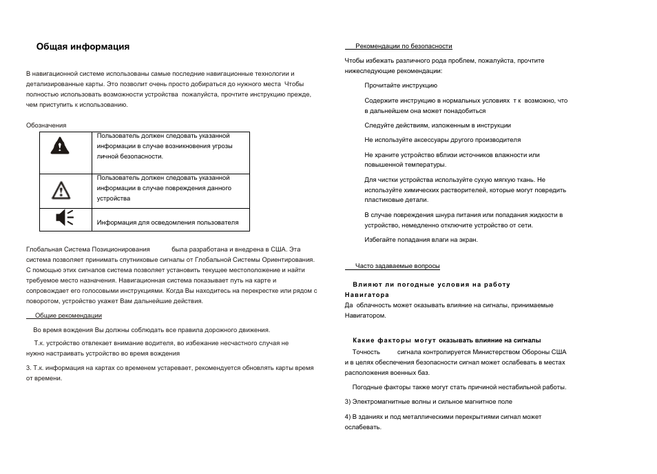 Инструкция по применению видеорегистратора explay