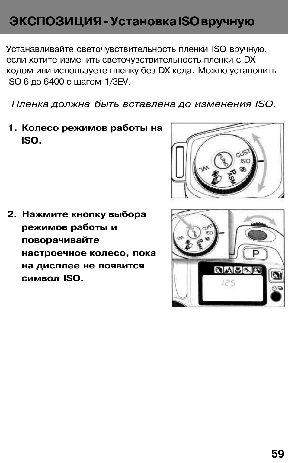 Iso установка