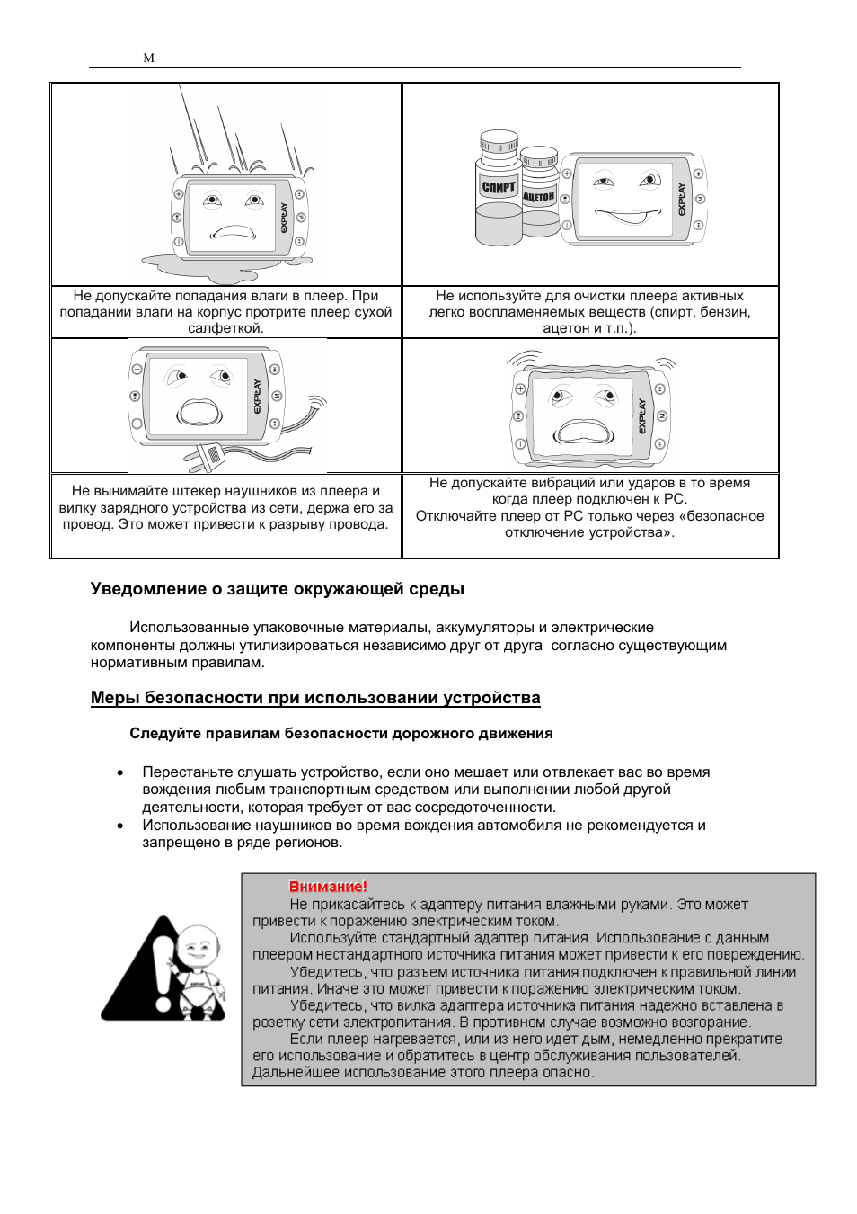 Инструкция по применению видеорегистратора explay