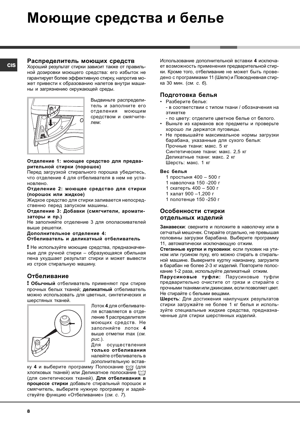 Аристон стиральная машина инструкция старого образца