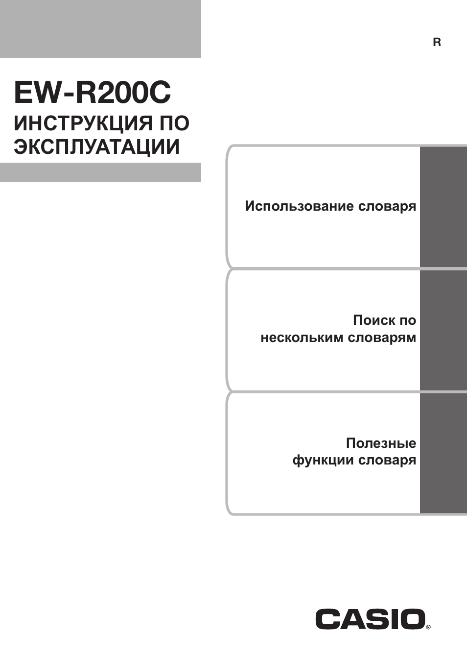 Инструкции c