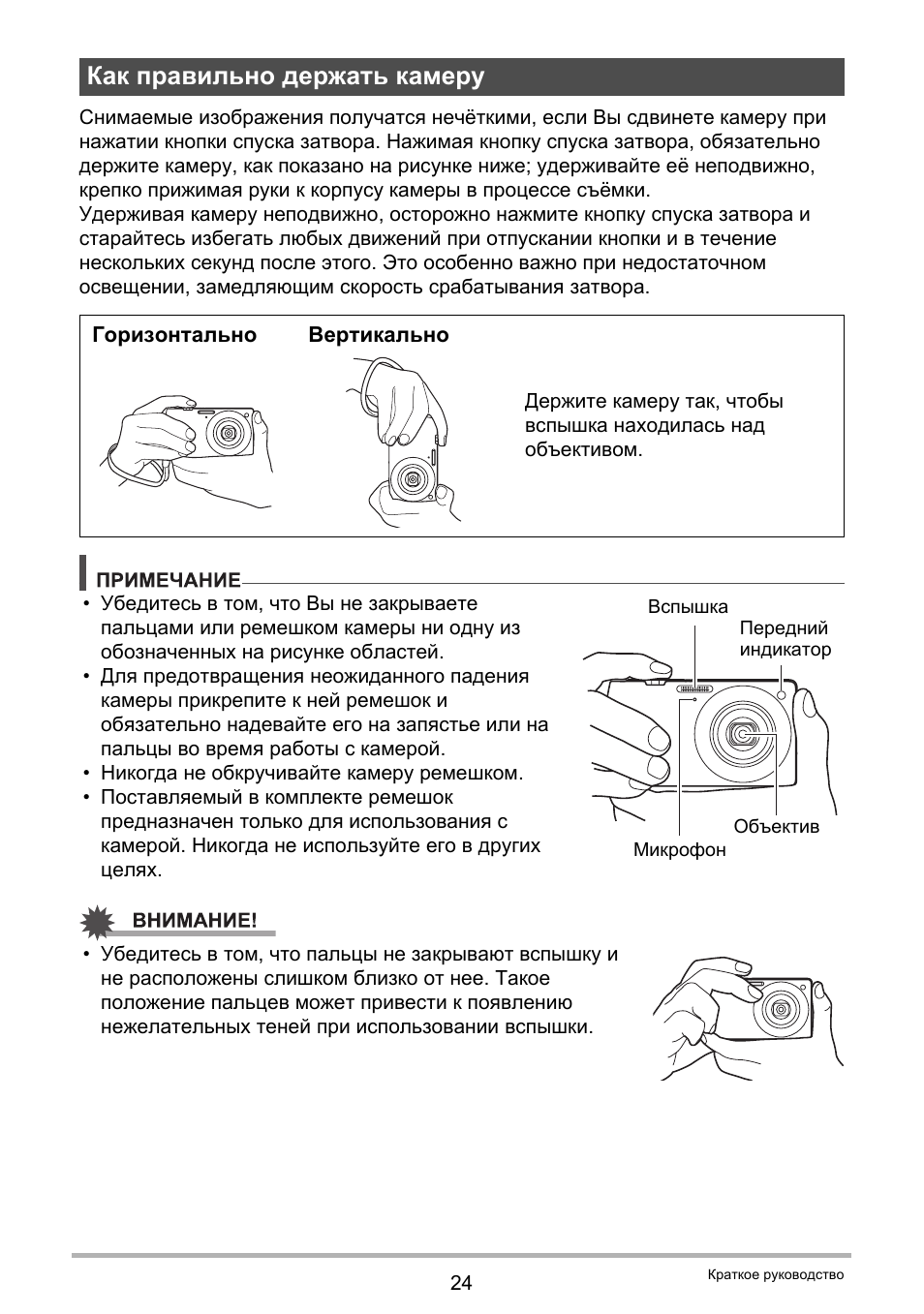 Инструкция камеры 4g. Как правильно держать фотоаппарат. Как правильно держать камеру. Камера а9 инструкция. Y1 камера инструкция.