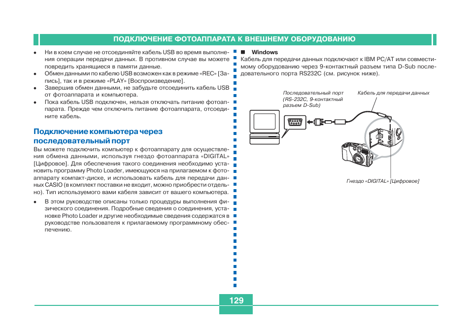 Инструкция пользователю пк. Инструкция пользователя. Ex518 инструкция. Как подключить фотоаппарат к банке.