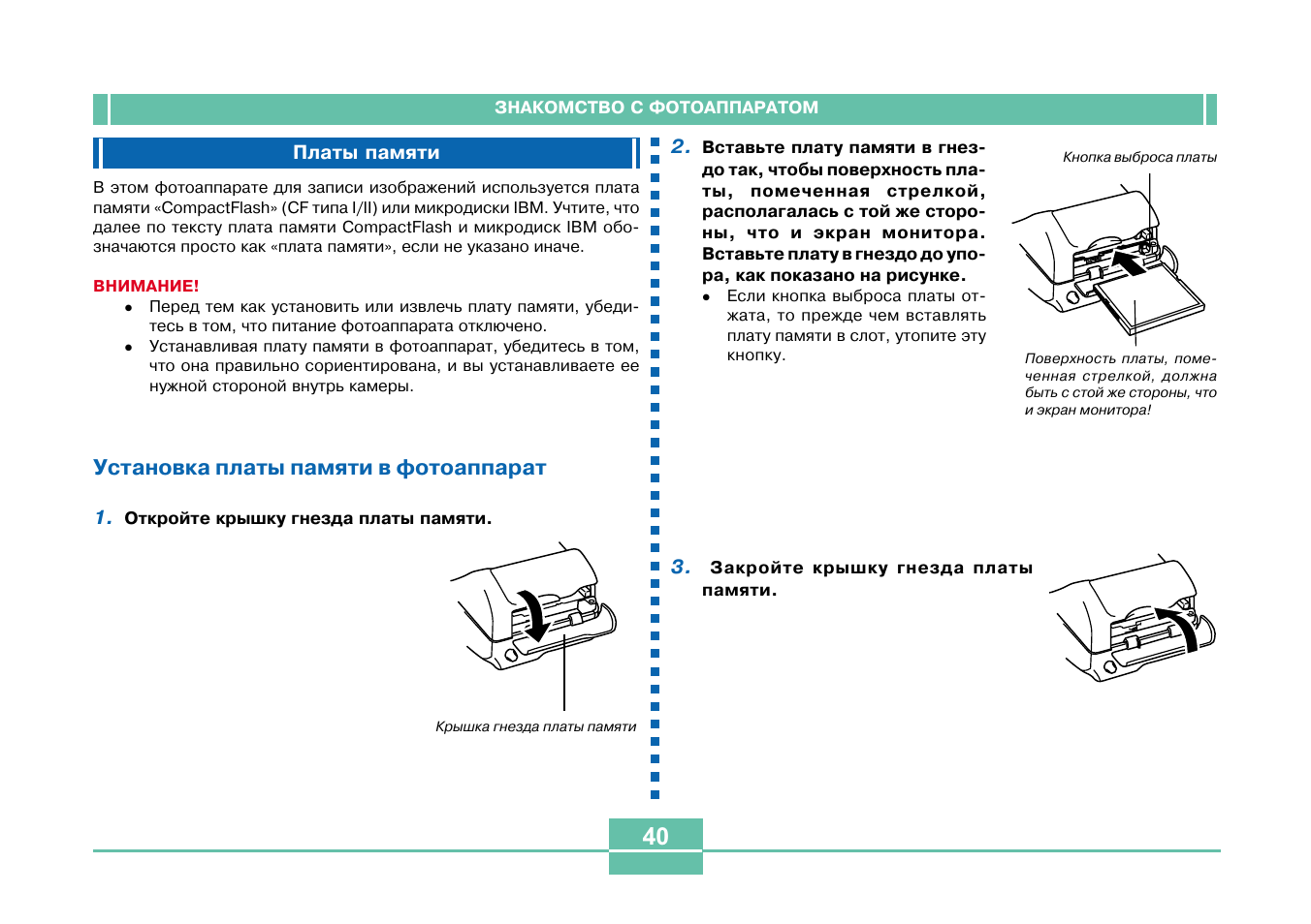 Инструкция на русском camera manual. Ex518 инструкция. MIB-252 ex руководство по эксплуатации. Stt41-ex руководство. Eco 700/380 ex инструкция по монтажу и эксплуатации.