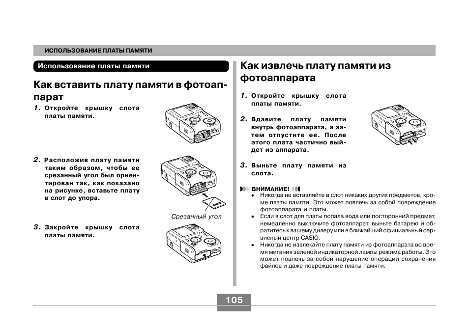 Что делать если на фотоаппарате карта памяти заблокирована